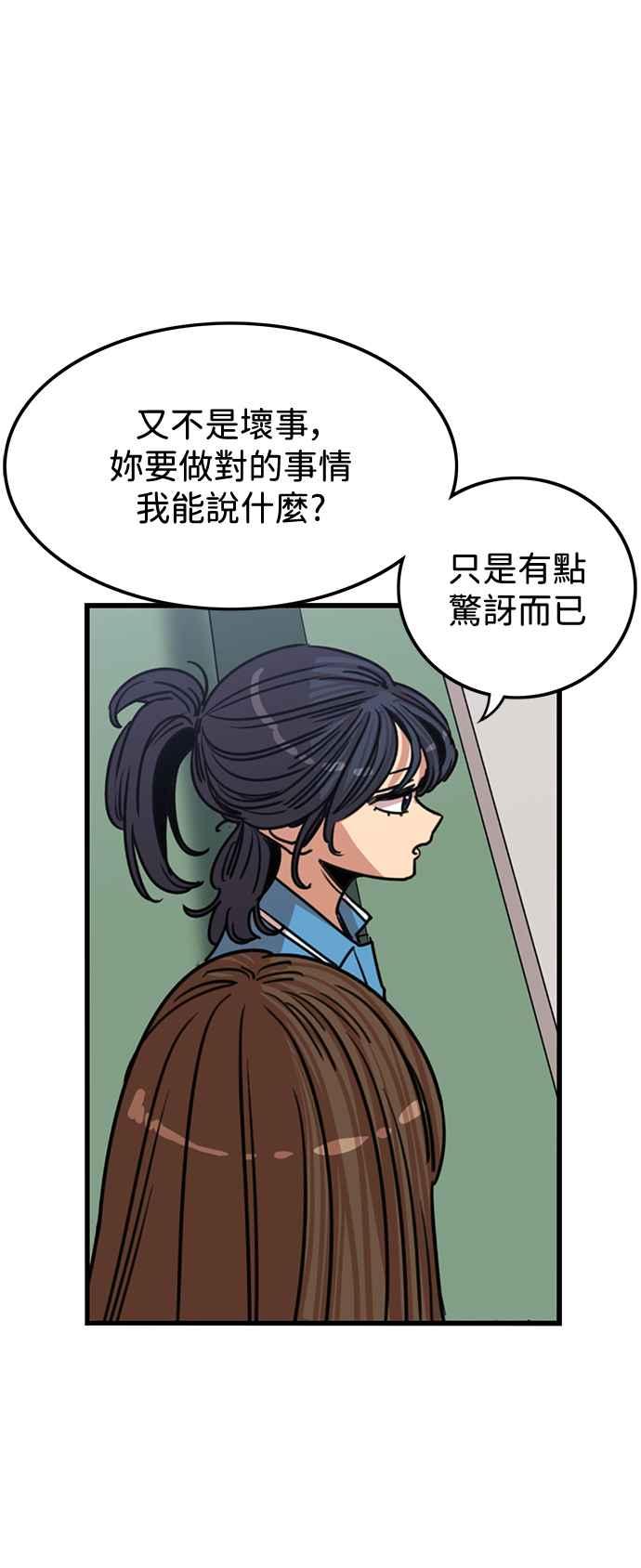 妹力大头兵 - 第400话 - 第29张图