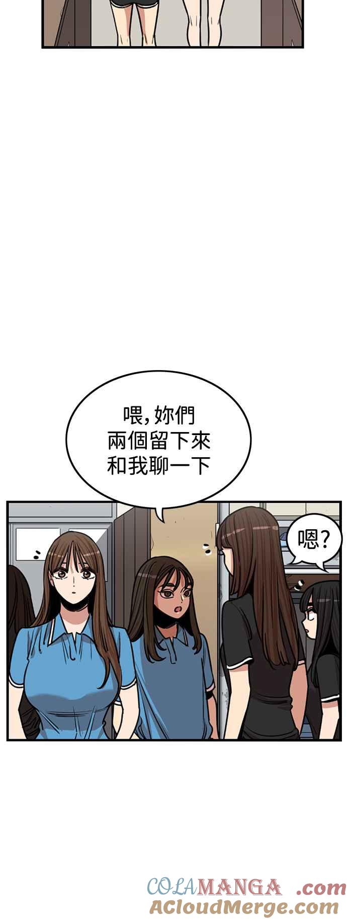 妹力大头兵 - 第400话 - 第19张图