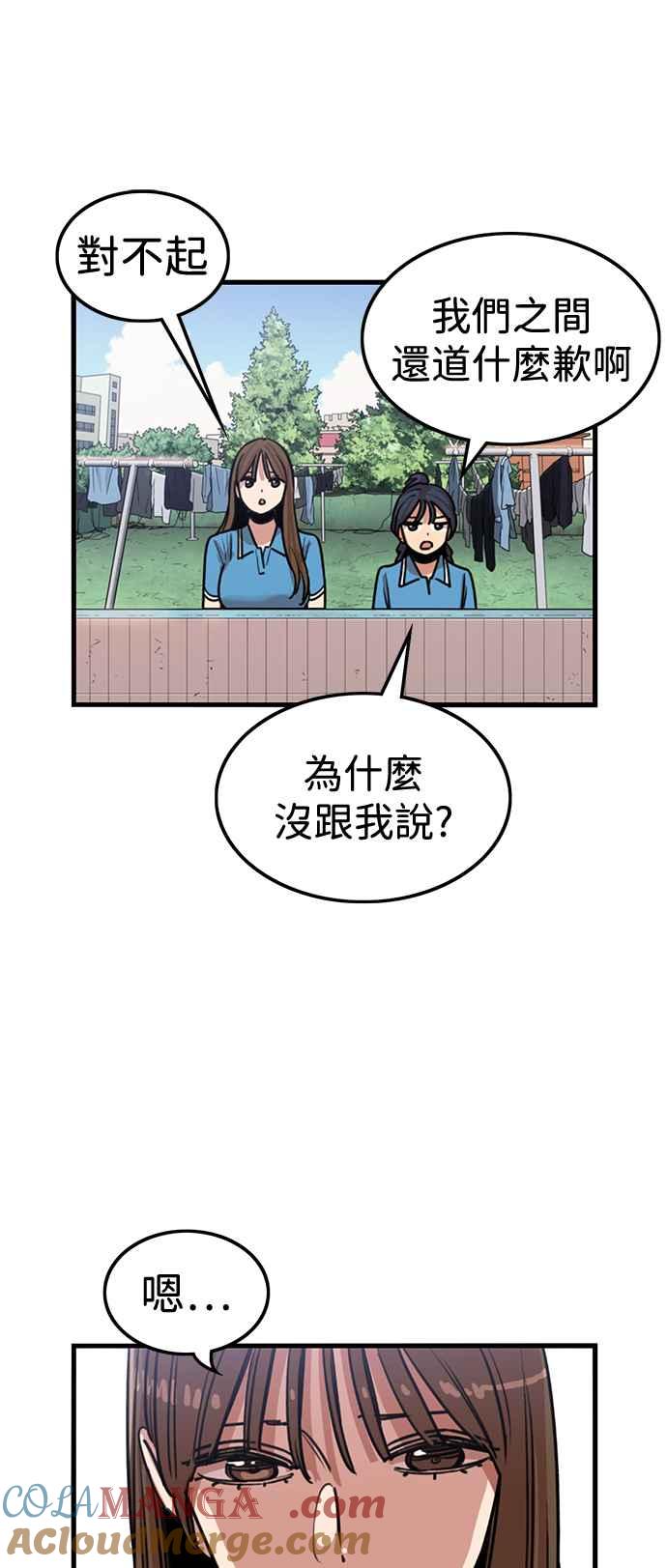 妹力大头兵 - 第400话 - 第25张图