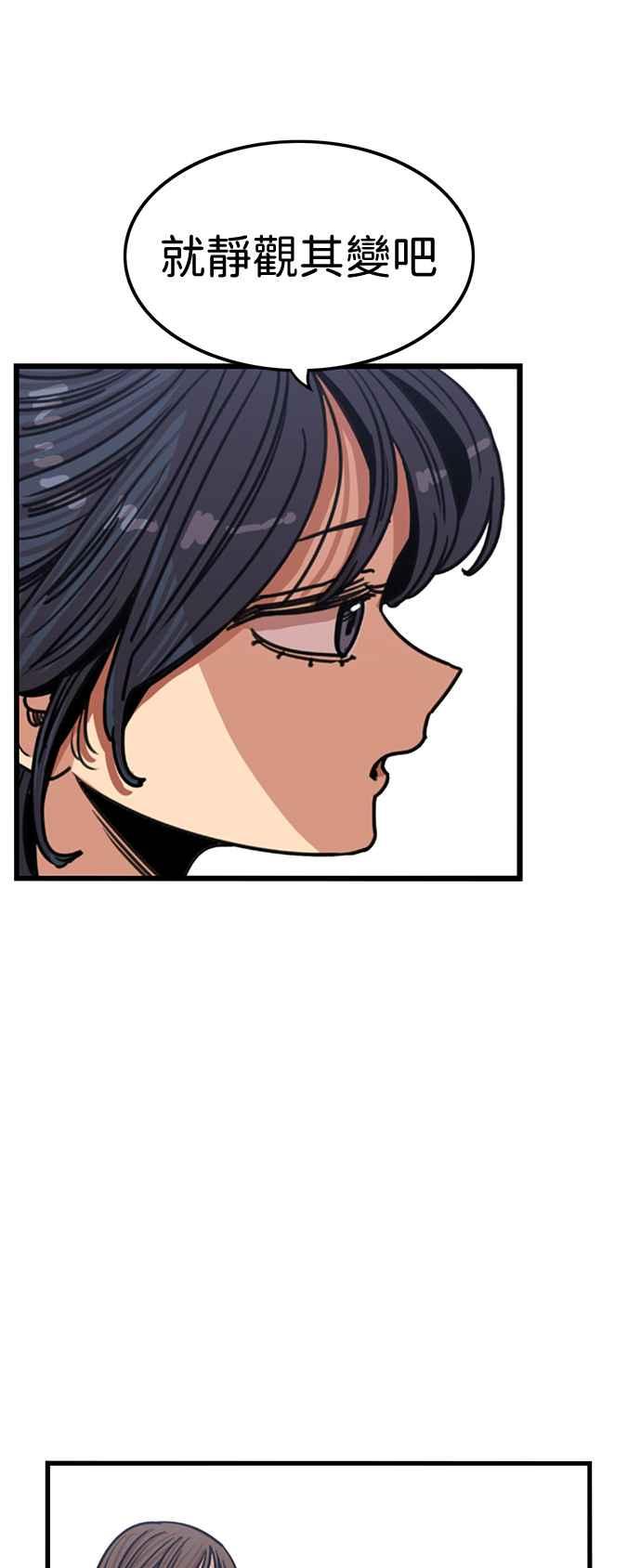 妹力大头兵 - 第400话 - 第30张图