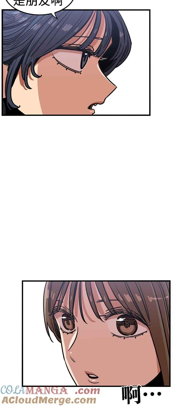 妹力大头兵 - 第400话 - 第28张图