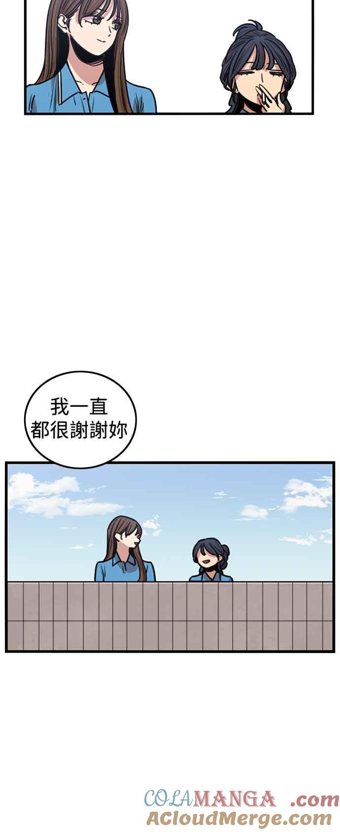 妹力大头兵 - 第400话 - 第31张图