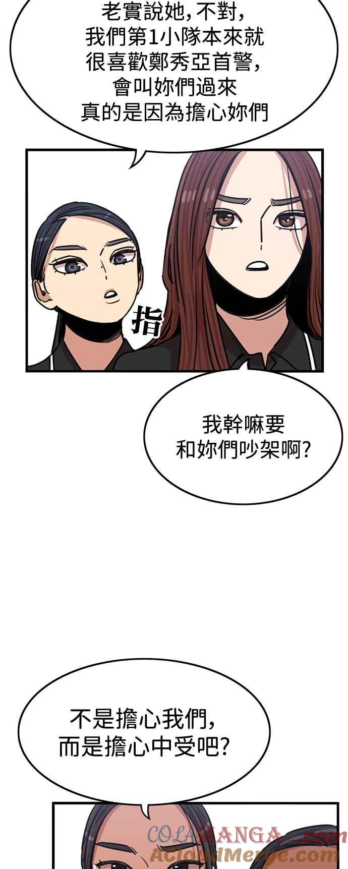 妹力大头兵 - 第400话 - 第40张图