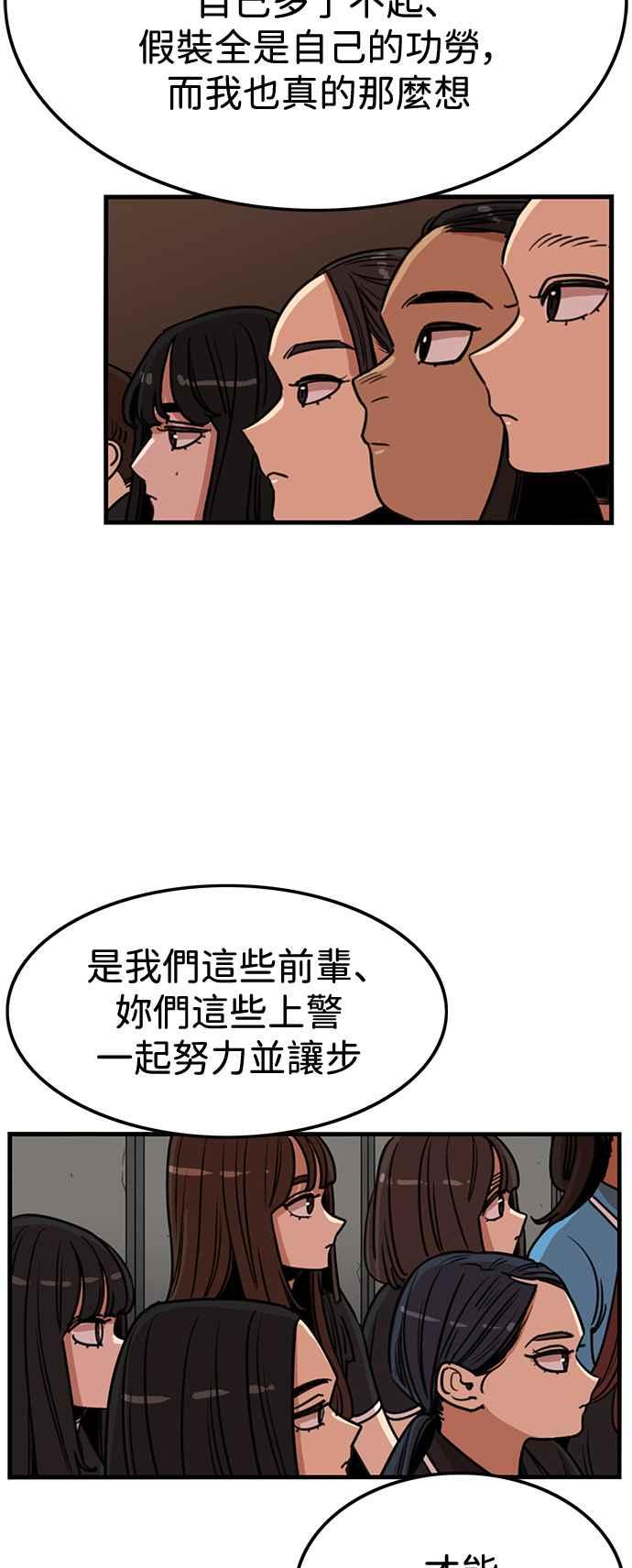 妹力大头兵 - 第400话 - 第15张图