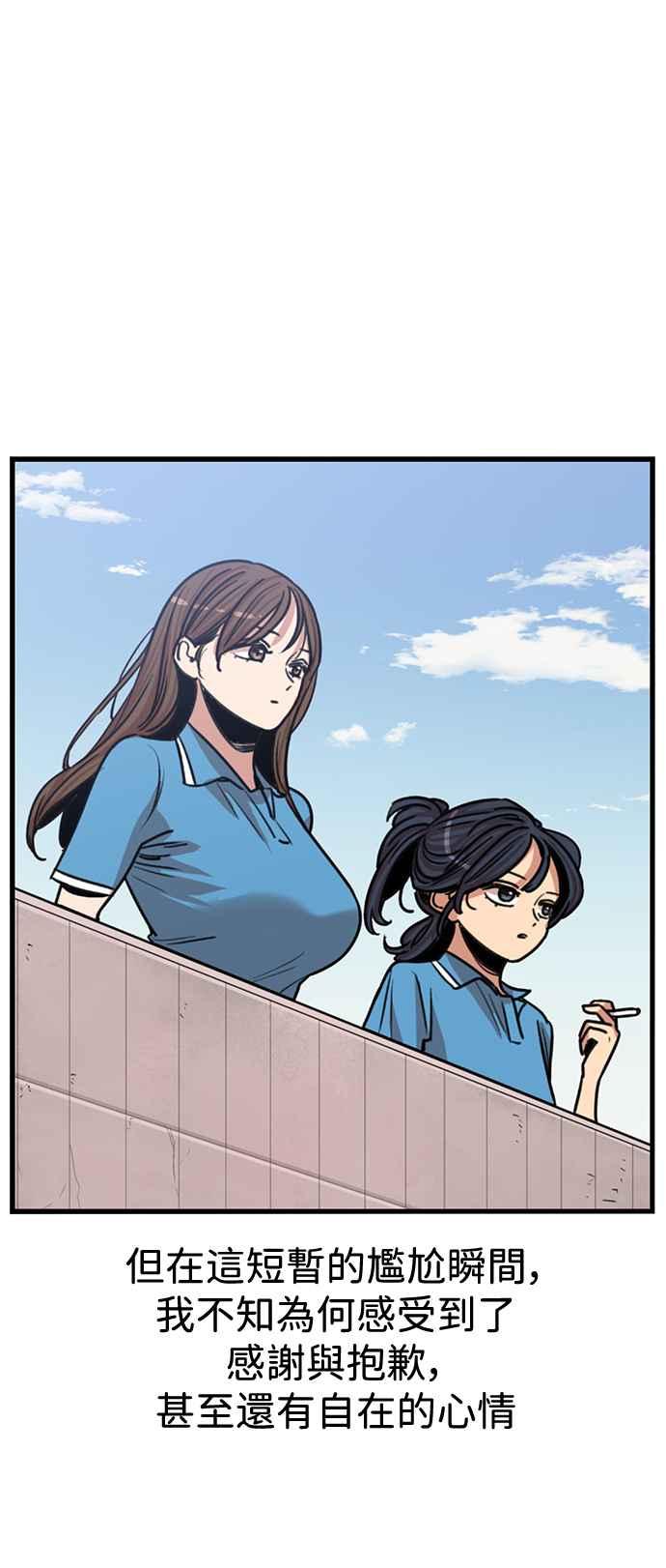 妹力大头兵 - 第400话 - 第24张图