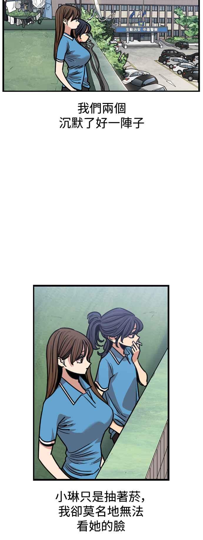 妹力大头兵 - 第400话 - 第23张图