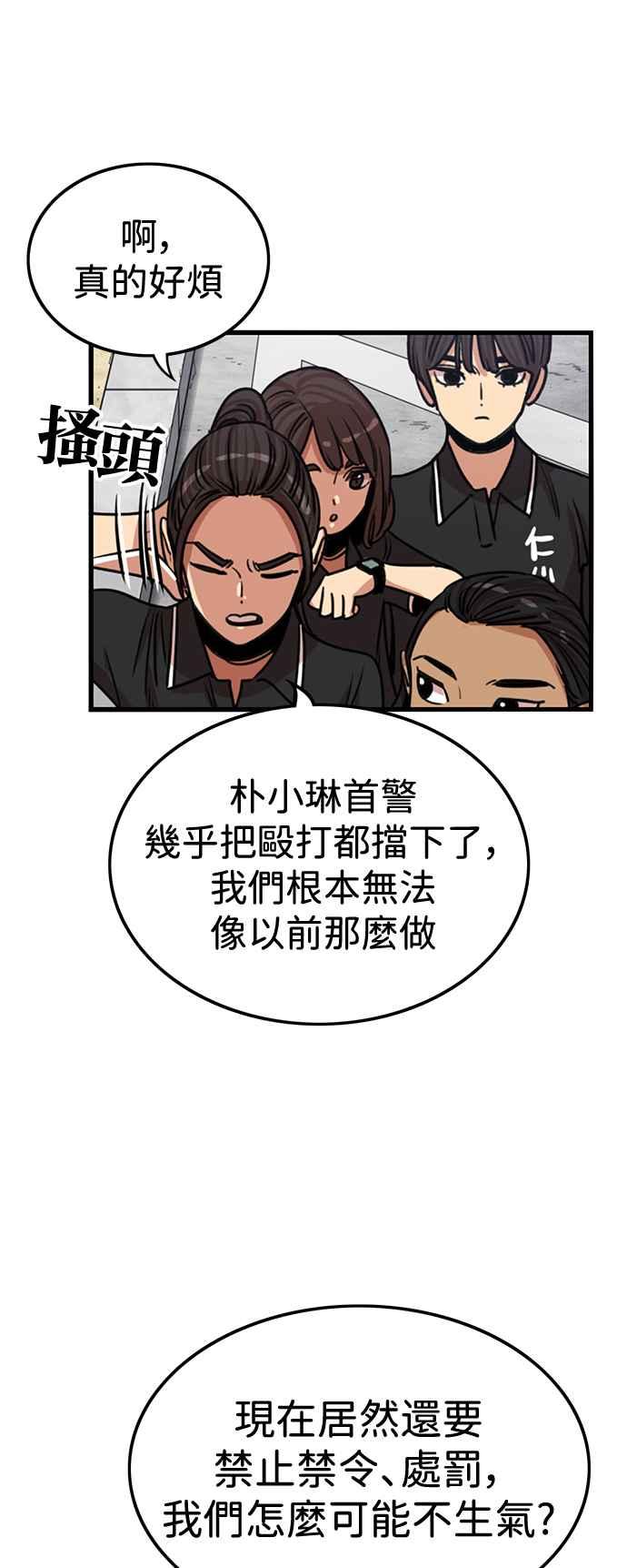 妹力大头兵 - 第400话 - 第42张图