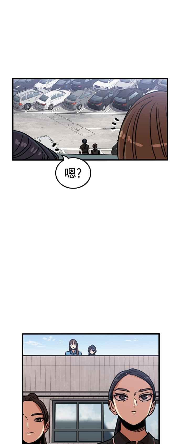 妹力大头兵 - 第400话 - 第32张图