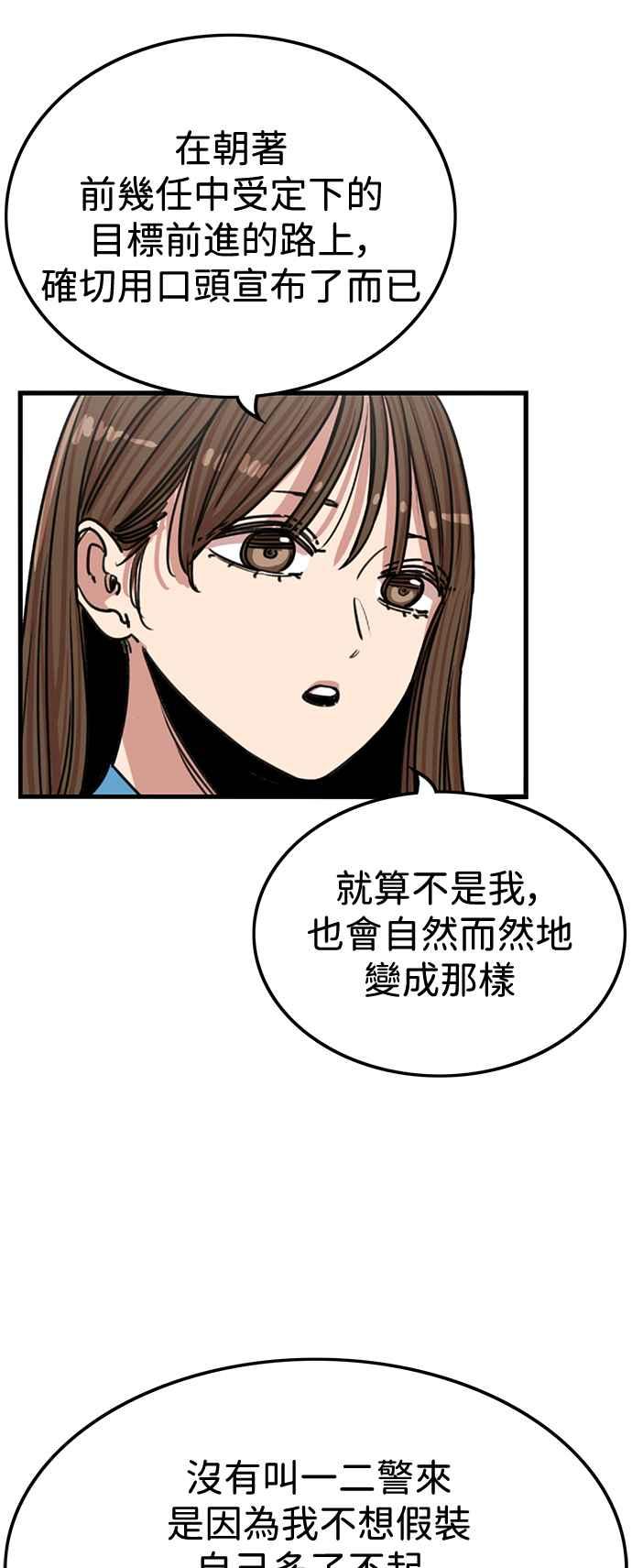 妹力大头兵 - 第400话 - 第14张图