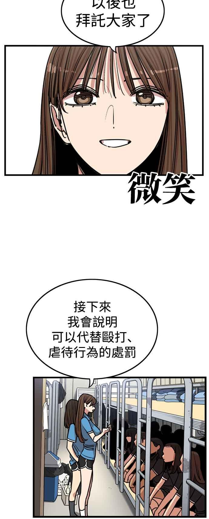 妹力大头兵 - 第400话 - 第17张图