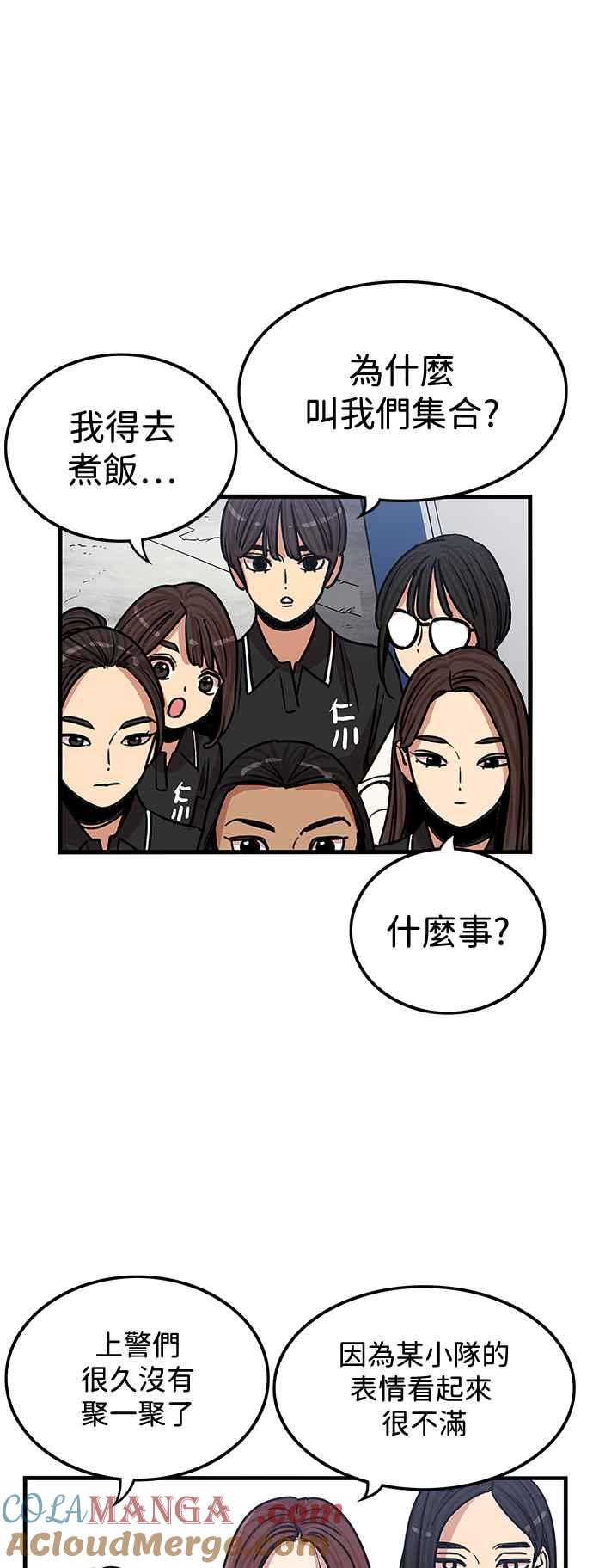 妹力大头兵 - 第400话 - 第37张图