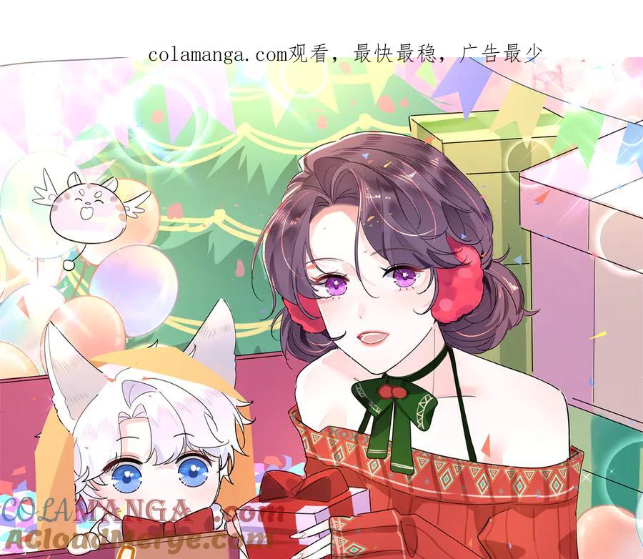 《白天被逃婚晚上被奶凶指挥官求抱抱》圣诞快乐 第1页