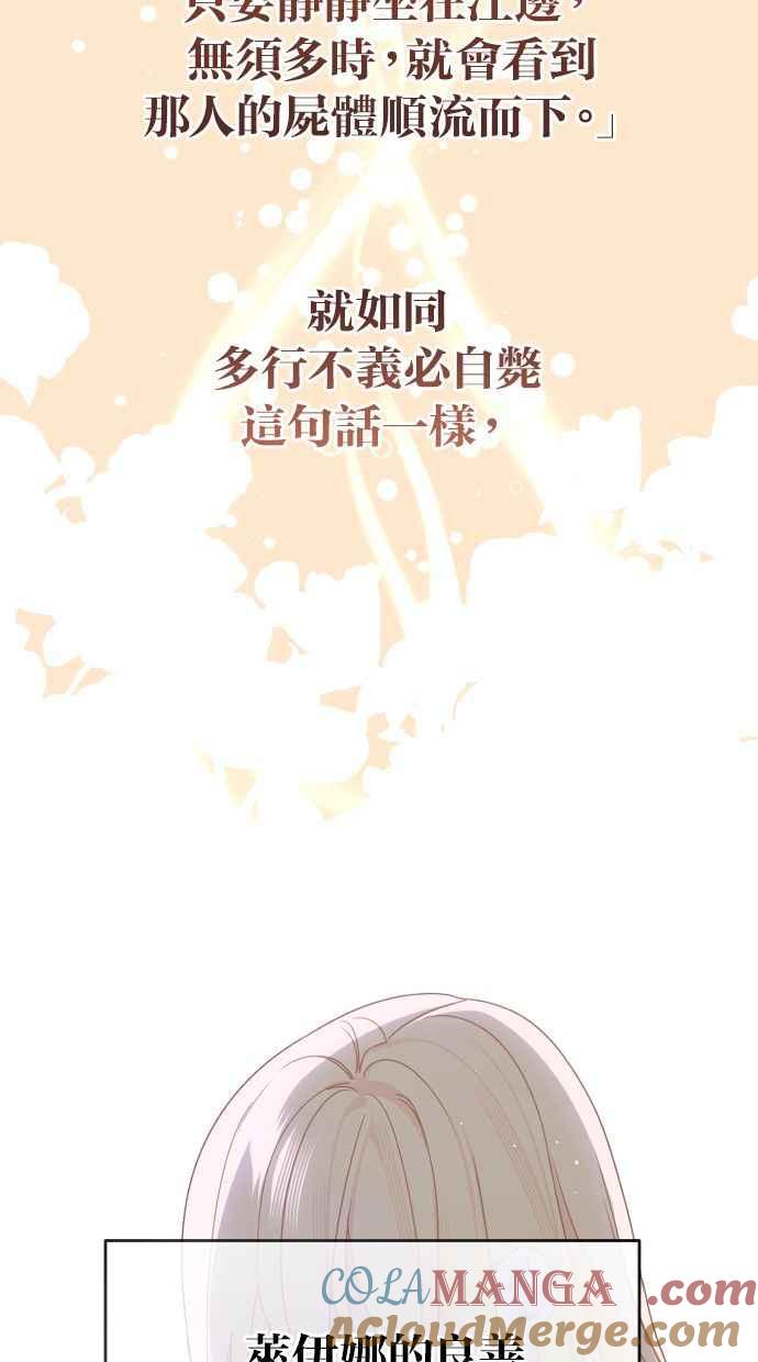 《我的婆家很爱我》后记 第15页