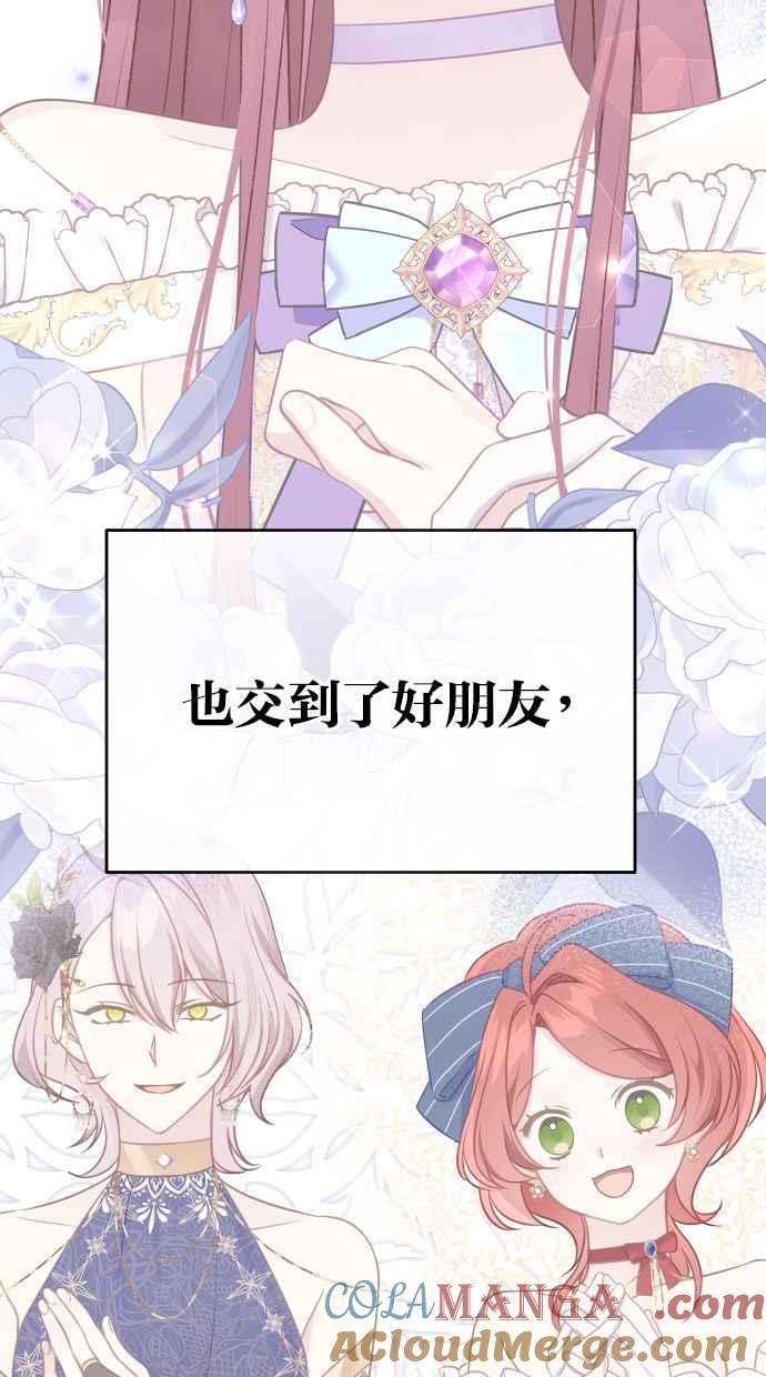 《我的婆家很爱我》后记 第19页
