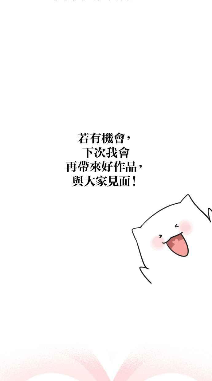 《我的婆家很爱我》后记 第22页