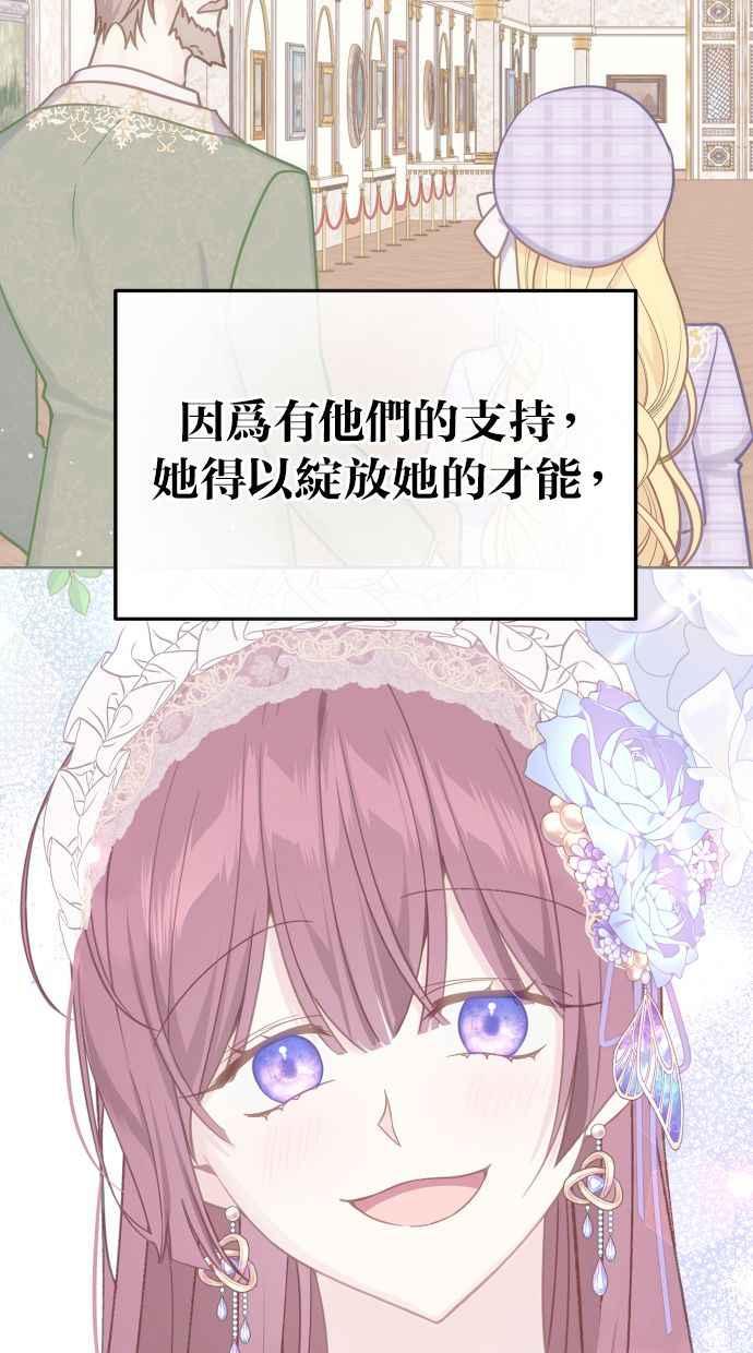 《我的婆家很爱我》后记 第18页