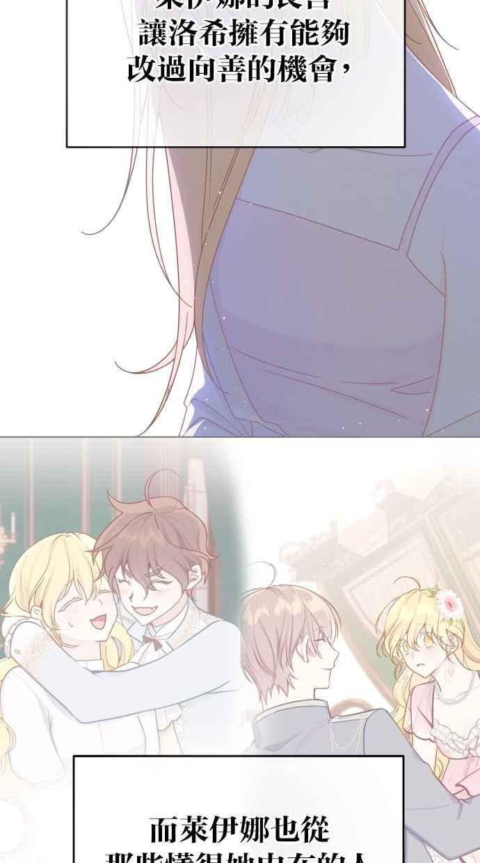 《我的婆家很爱我》后记 第16页