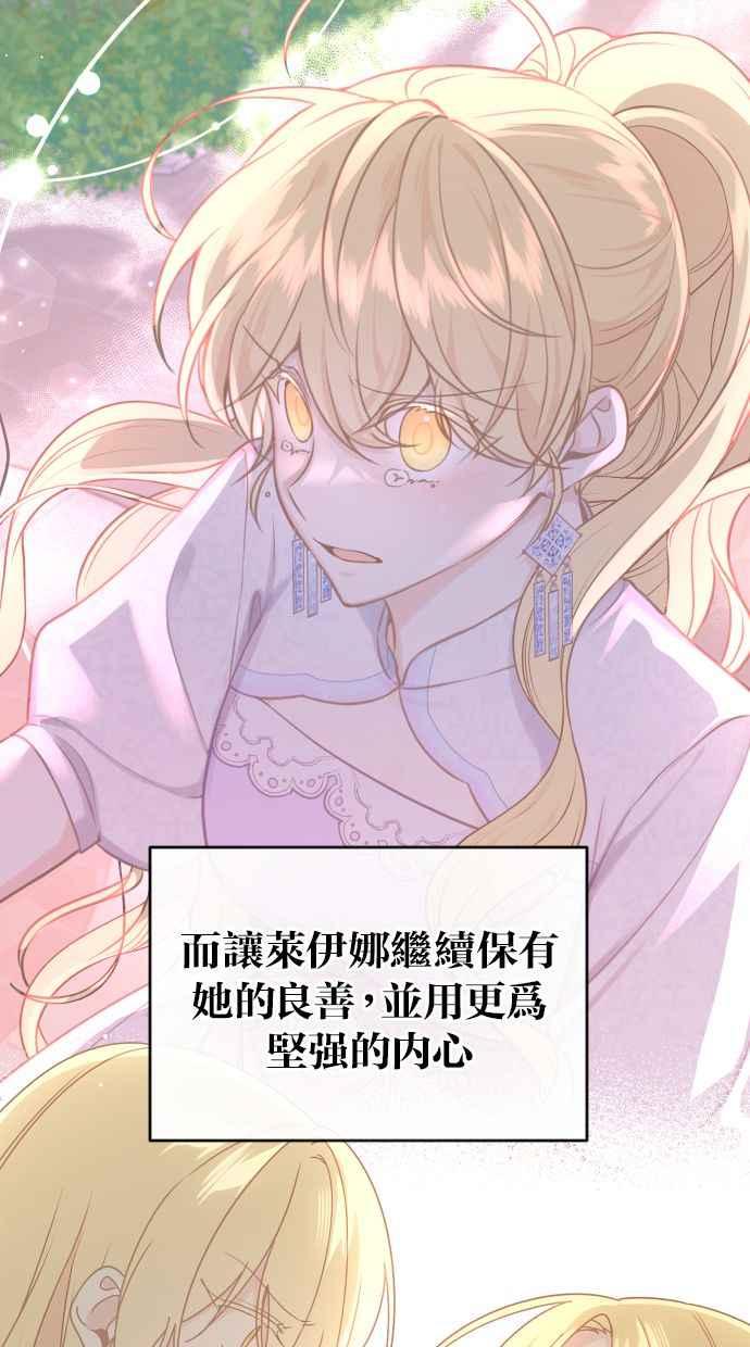《我的婆家很爱我》后记 第12页