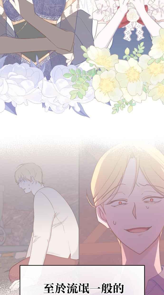 《我的婆家很爱我》后记 第20页