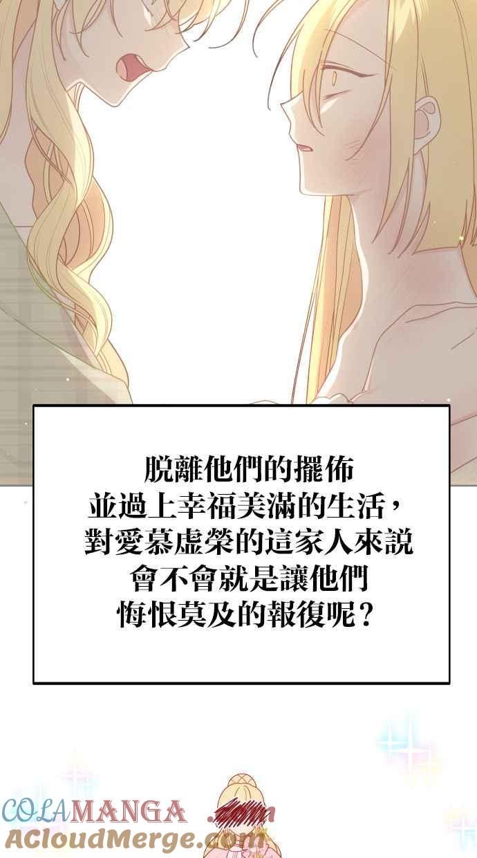 《我的婆家很爱我》后记 第13页