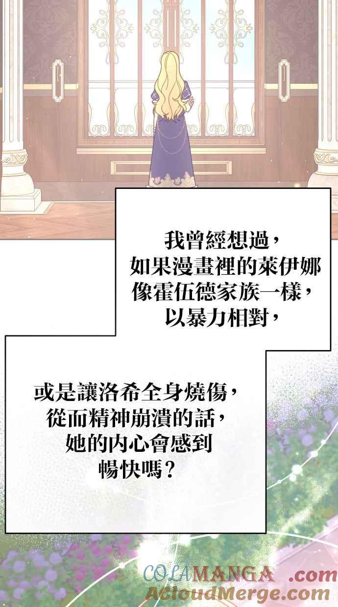 《我的婆家很爱我》后记 第11页