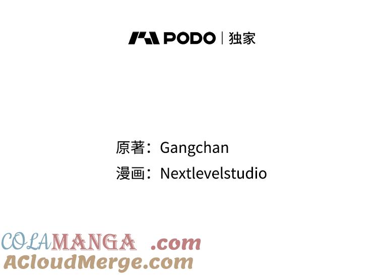 铁匠吉格 65.奇怪的天使 第21页