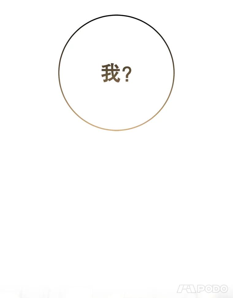 铁匠吉格 65.奇怪的天使 第11页