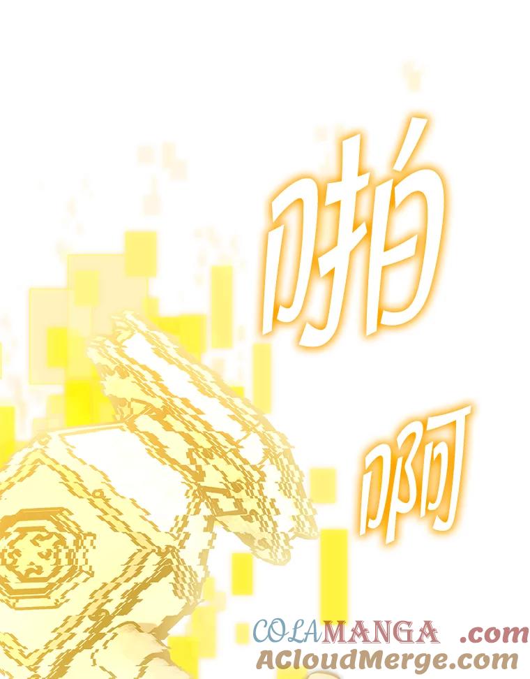铁匠吉格 65.奇怪的天使 第9页