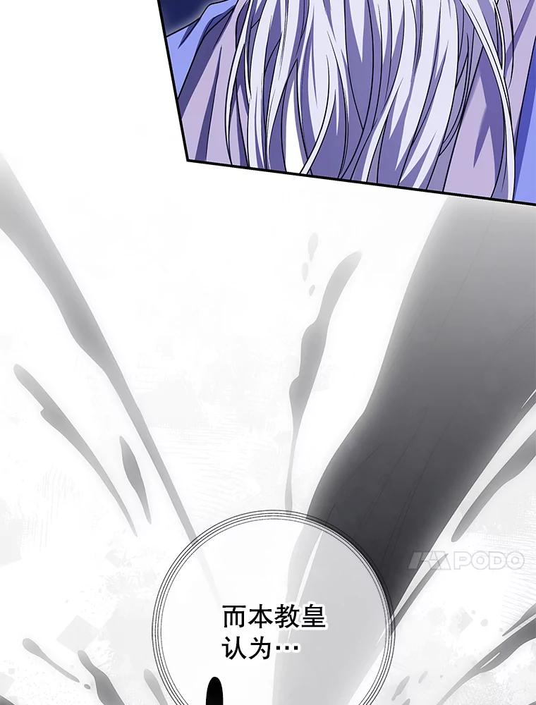 《被关在网游里了》65.65 第95页