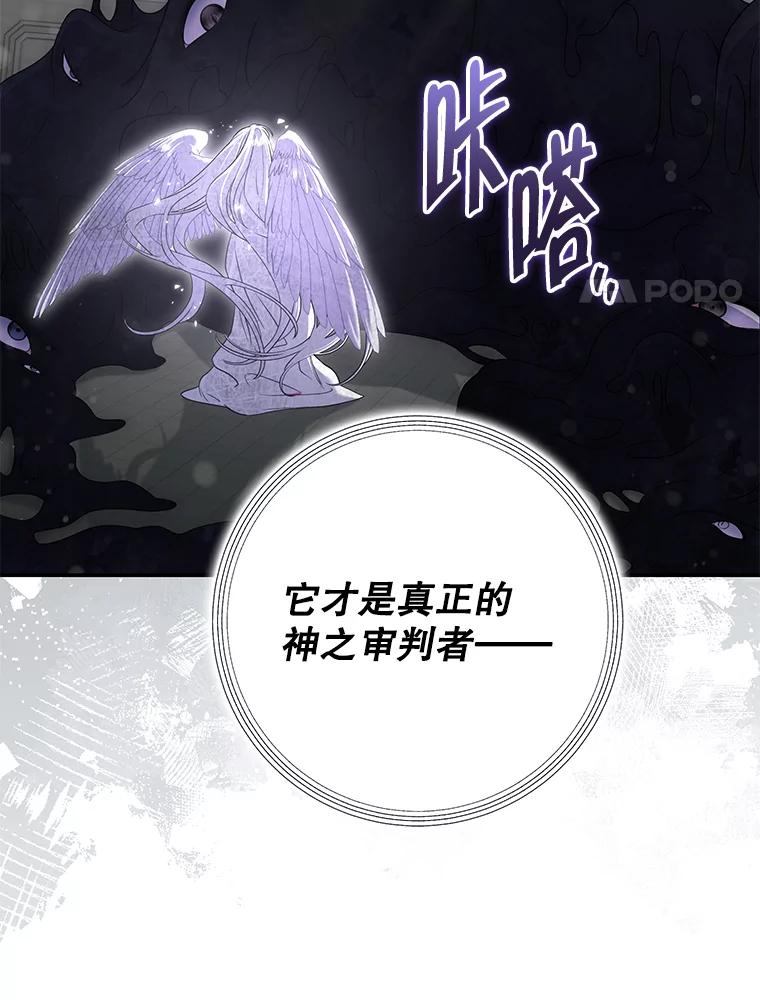 《被关在网游里了》65.65 第102页