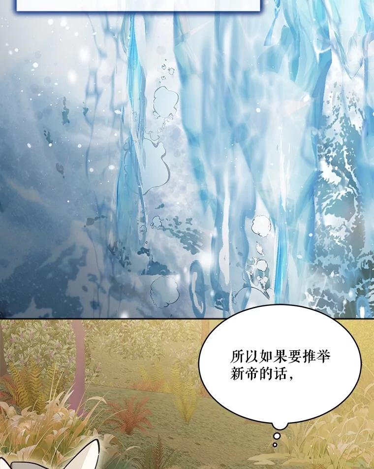 重生为神兽宝宝 - 65.落入陷阱 - 第68张图