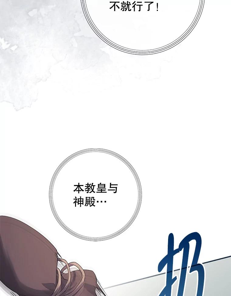 《被关在网游里了》65.65 第90页