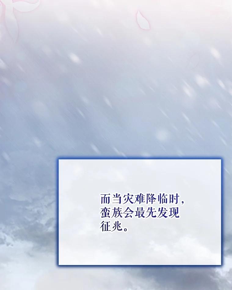 重生为神兽宝宝 - 65.落入陷阱 - 第66张图