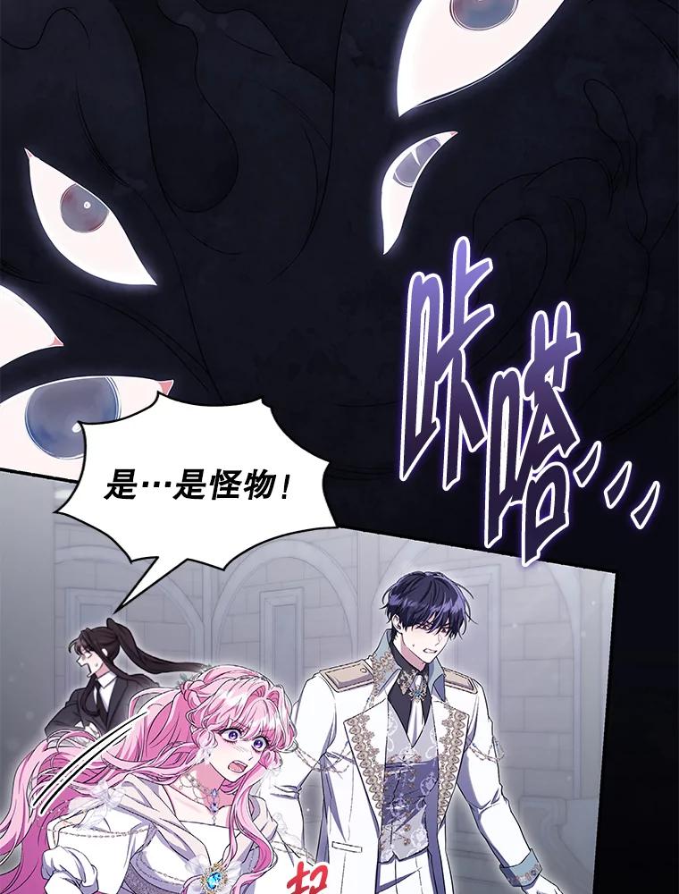 《被关在网游里了》65.65 第98页
