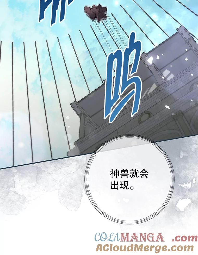 《被关在网游里了》65.65 第93页