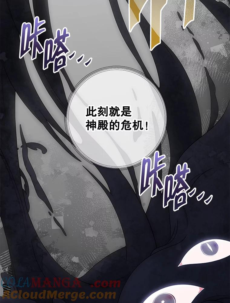 《被关在网游里了》65.65 第97页