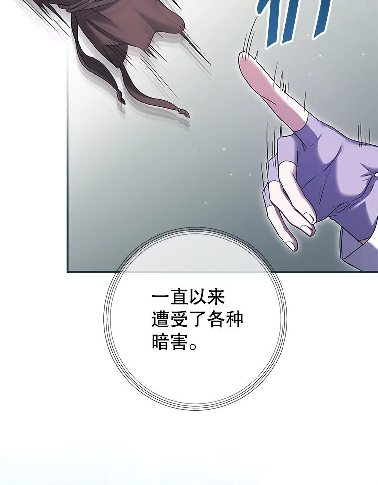《被关在网游里了》65.65 第91页