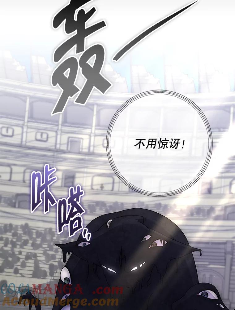 《被关在网游里了》65.65 第101页