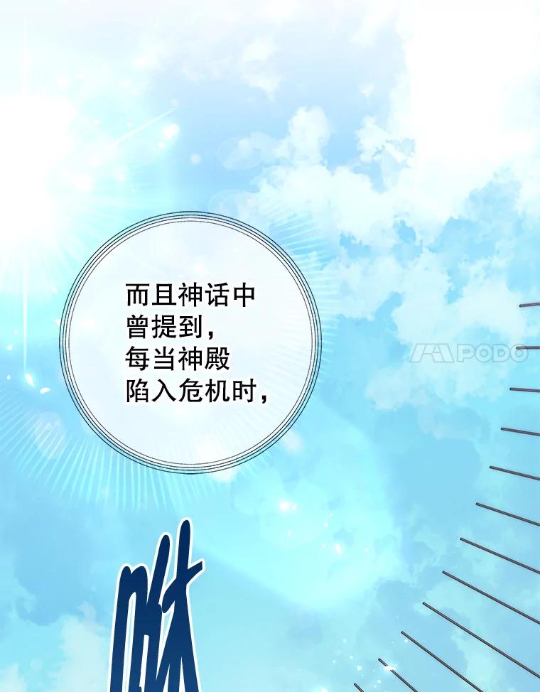 《被关在网游里了》65.65 第92页