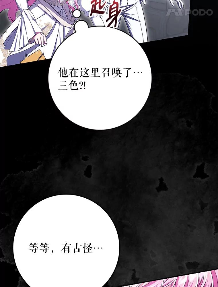 《被关在网游里了》65.65 第99页