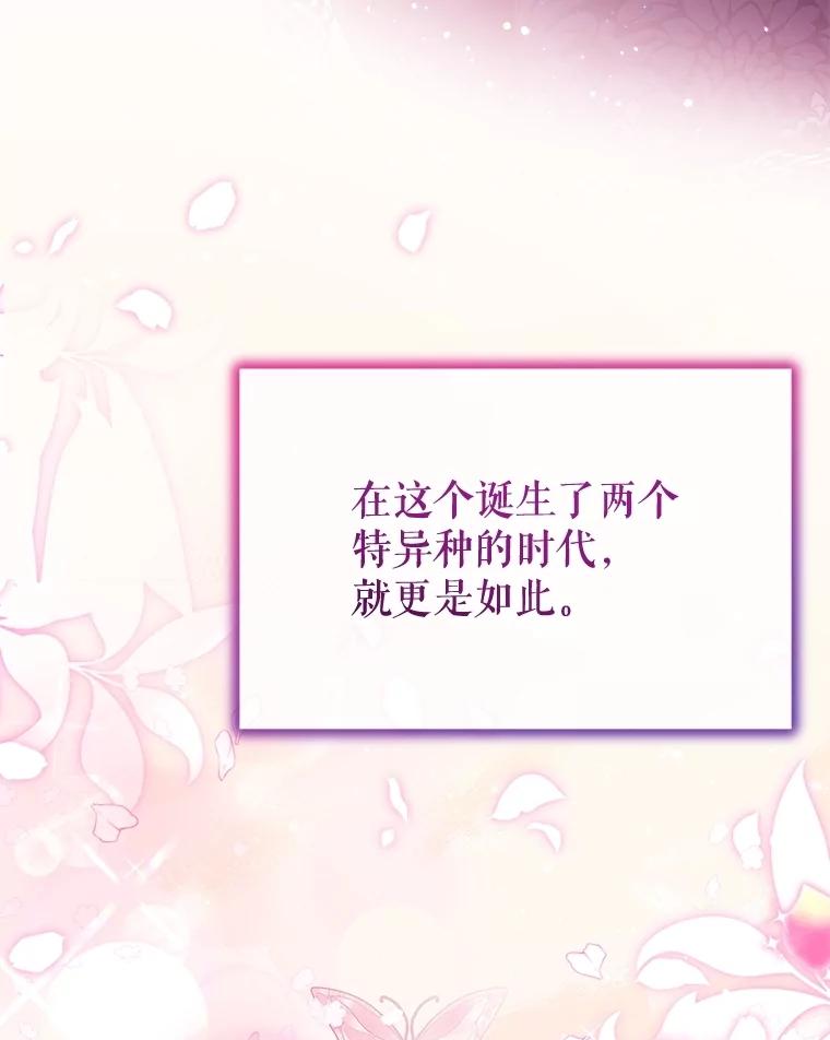 重生为神兽宝宝 - 65.落入陷阱 - 第63张图