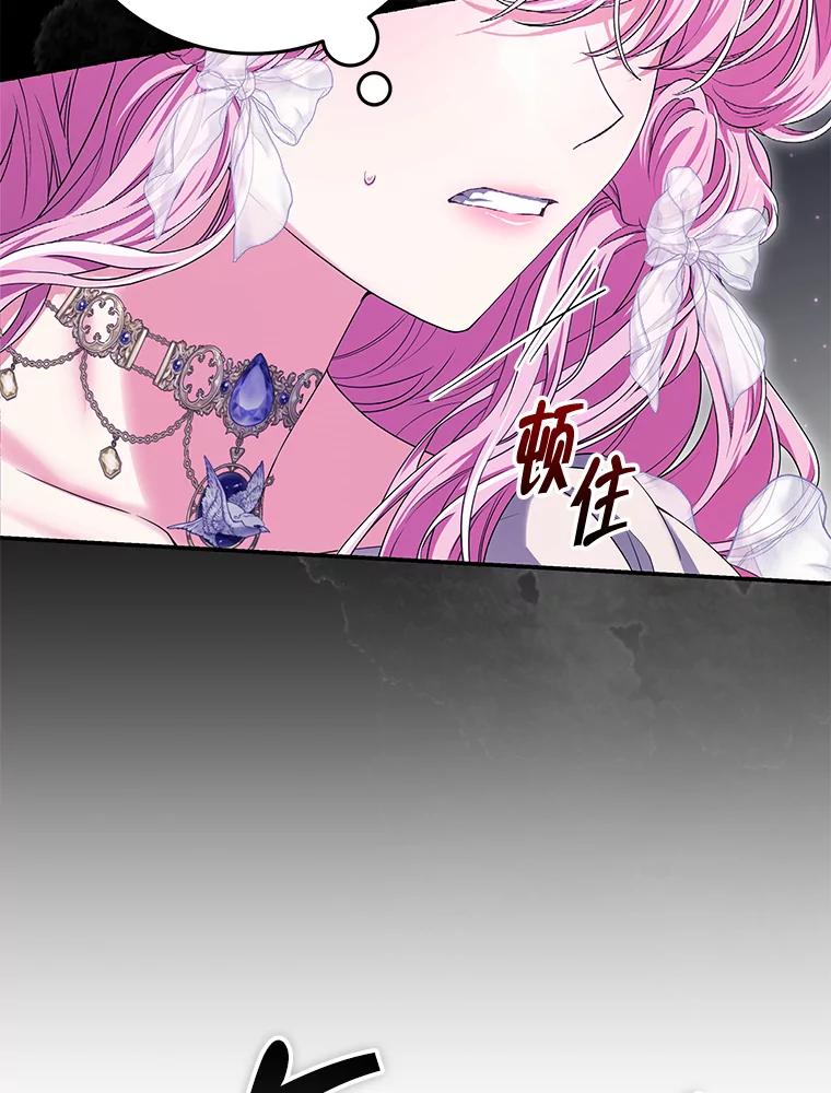 《被关在网游里了》65.65 第100页