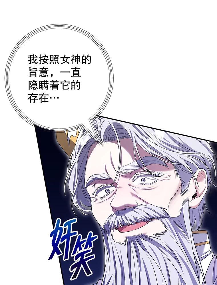 《被关在网游里了》65.65 第94页