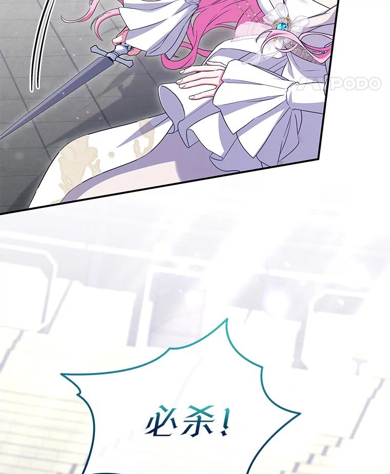 《被关在网游里了》66.特殊爱好 第76页