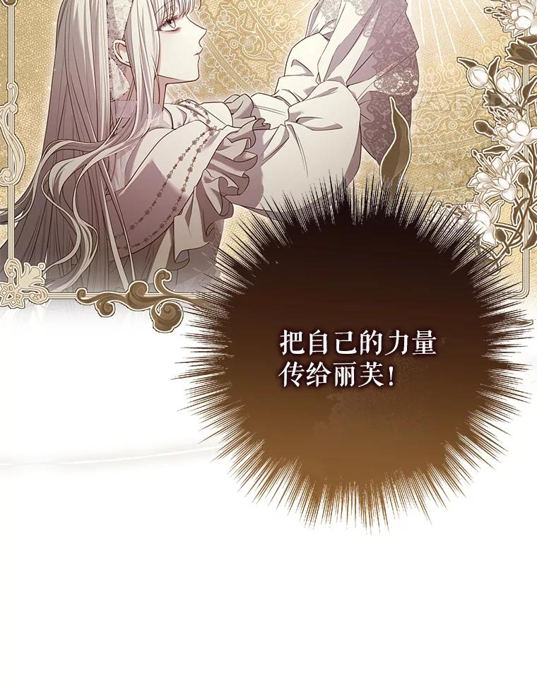 《被关在网游里了》66.特殊爱好 第11页