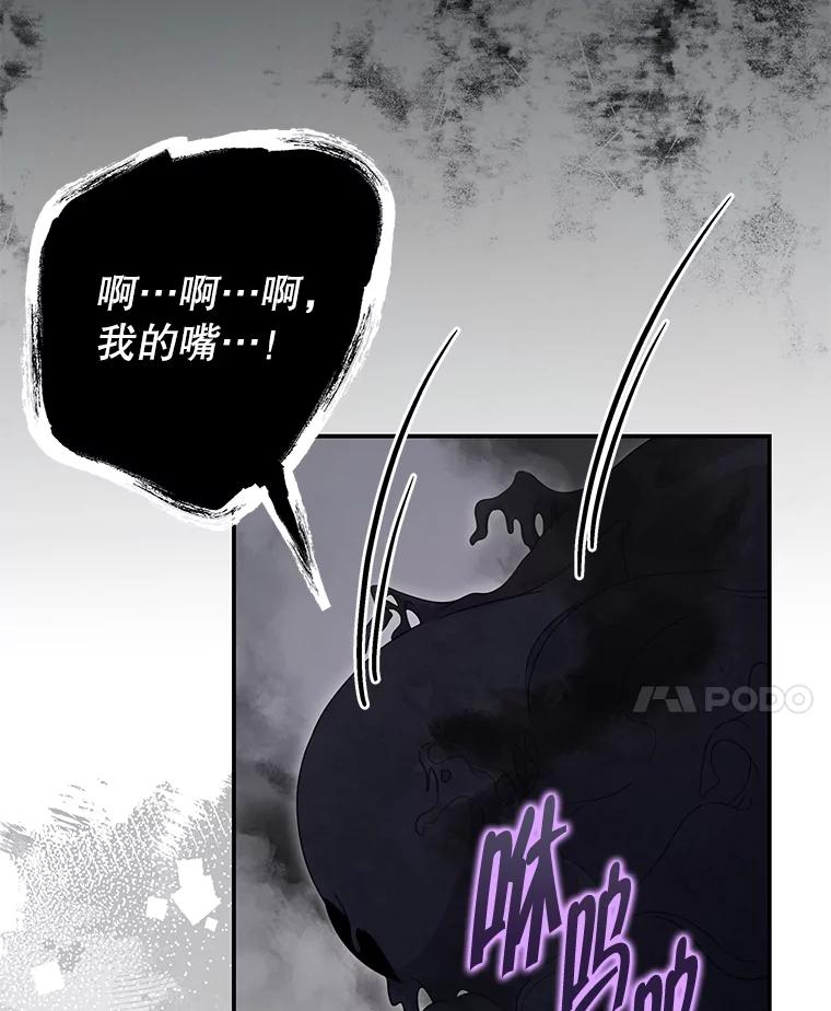《被关在网游里了》66.特殊爱好 第79页