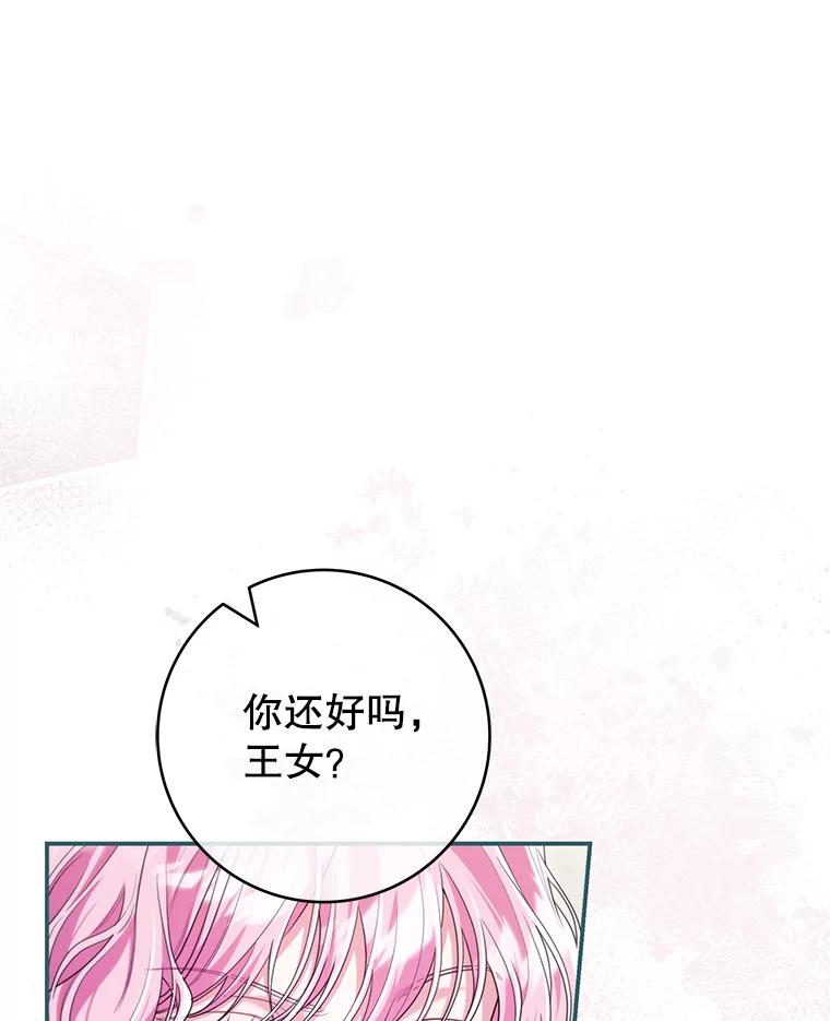《被关在网游里了》66.特殊爱好 第108页