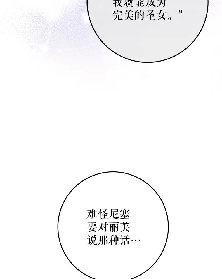 《被关在网游里了》66.特殊爱好 第8页