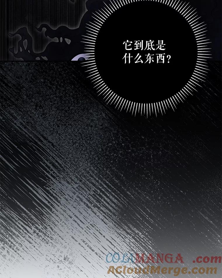 《被关在网游里了》66.特殊爱好 第61页