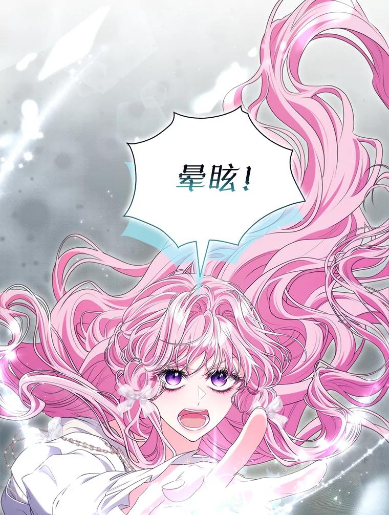 《被关在网游里了》66.特殊爱好 第36页